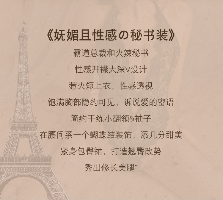 Sexy Lingerie Lace-up Secretary Uniform Tempting Sexy Bodycon Short Skirt Secretary Set Lace-up Uniform Set No Need to Take Off